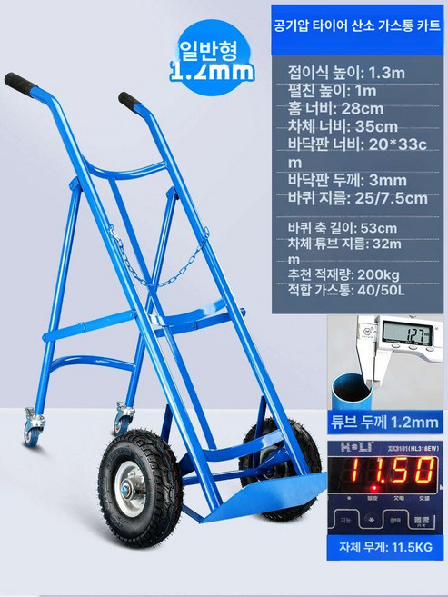산소통 액화질소통 알곤 구르마 질소 더블 트롤리 체인 가스통, 1개