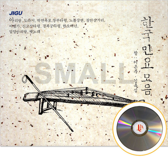 2CD 한국가곡/보리밭/비목/기다리는마음/ 가곡
