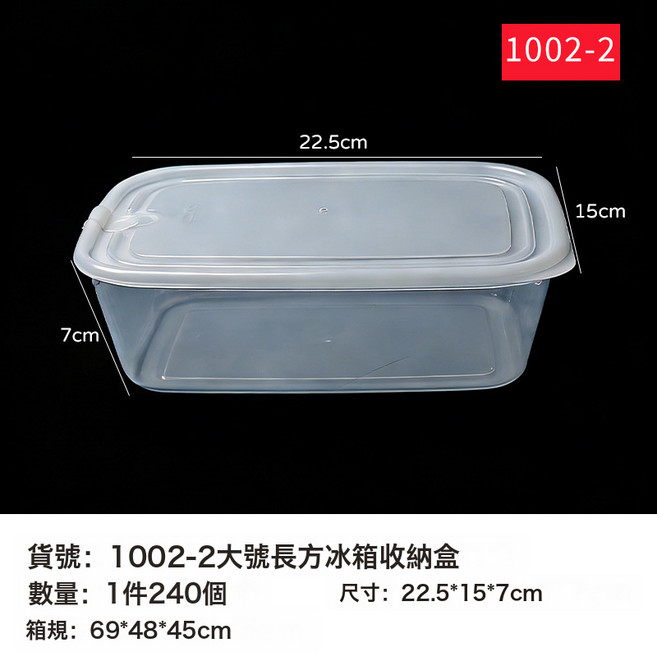 2000ml 方形保鮮盒 冰箱收納 密封保存 微波加熱, 1個, （1002-2）