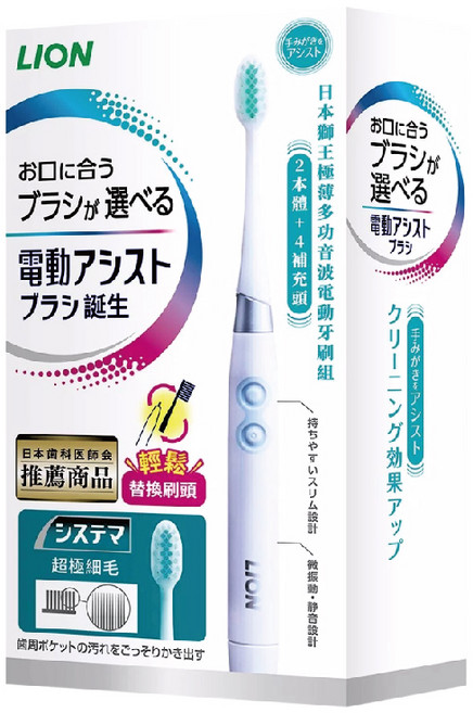 日本獅王 極薄多功音波電動牙刷組, 白色, 1箱, 牙刷組