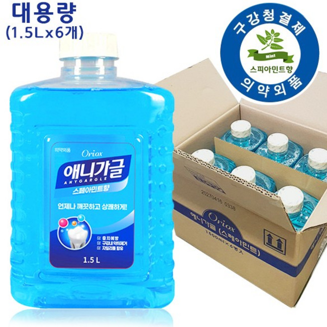 [로이스] 애니가글 스페아민트향 1.5 리터 대용량 / 자일리톨 불소 함유 충치예방 구강내 악취 프라그 제거 업소용 구강청결제, 6개, 1.5L
