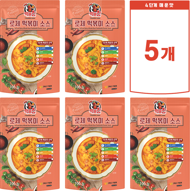 [떡불킹] 로제 떡볶이 분말 소스 가정용 4단계 매운맛, 5개, 100g