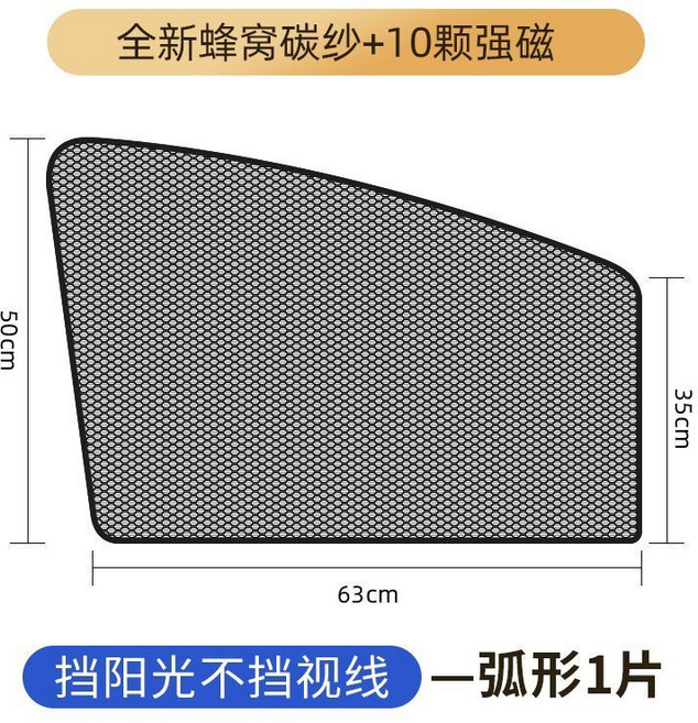 汽車遮陽簾 側窗隔熱防曬網, 1個, 前排1片