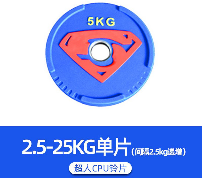 바벨 플레이트상업 체육관 올림픽 바 역도 스트레이트 곡선 전문 장비 캡틴 아메리카 PU 고무 커버 플레이트, 슈퍼맨 CPU 바벨 플레이트 (1KG), 1개