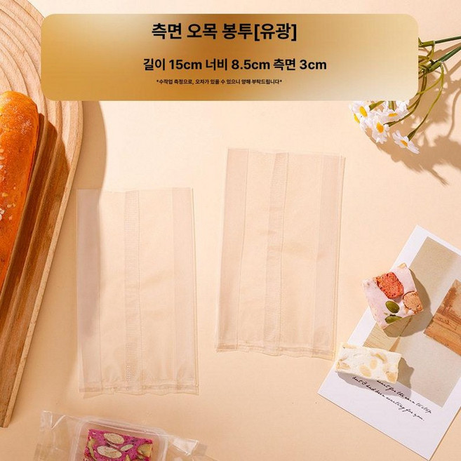 포장 용기 양갱 쇼핑백 포함 빈케이스 답례품 월병 투명, 1, 1개, 100g8.5x15+3CM투명 50 장