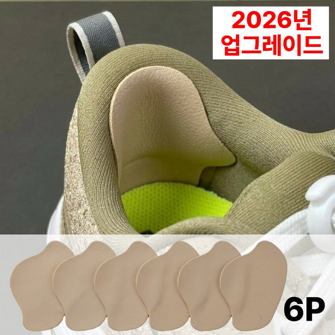 리엔루 운동화 뒤꿈치 수선 패드 만능 신발 구두 패치 6P, 1세트, 베이지