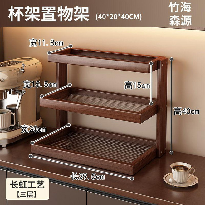 茶杯架 桌面茶杯架 咖啡杯收納架桌上擺件擺設架茶室茶具架子, 1個, 茶色, 加厚 三層39.8CM長