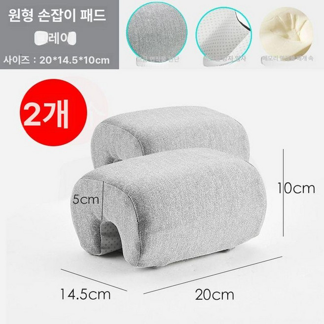 의자 팔걸이 쿠션 팔받침대 연장 팔꿈치 팔쿠션 시트, 그레이 1쌍