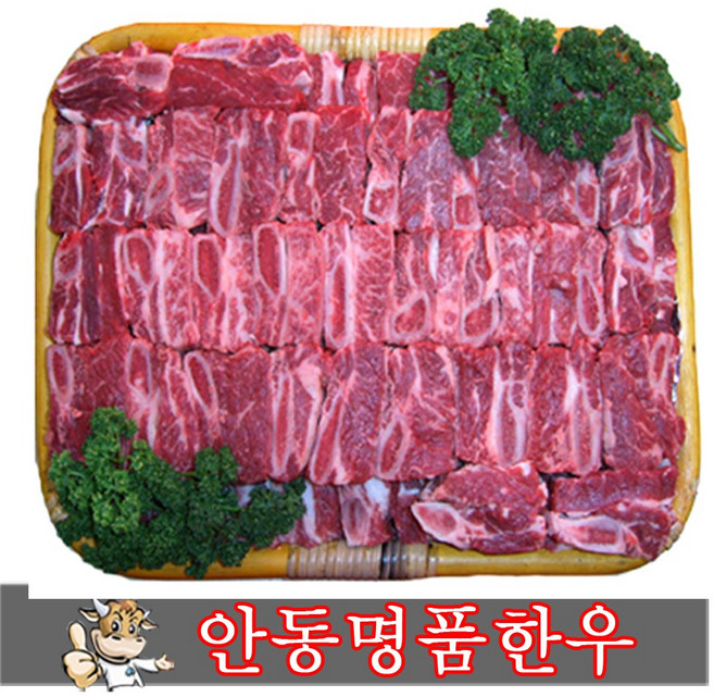 안동명품한우 갈비 3kg - 추석 한가위 명절 선물세트 할인세트, 1개