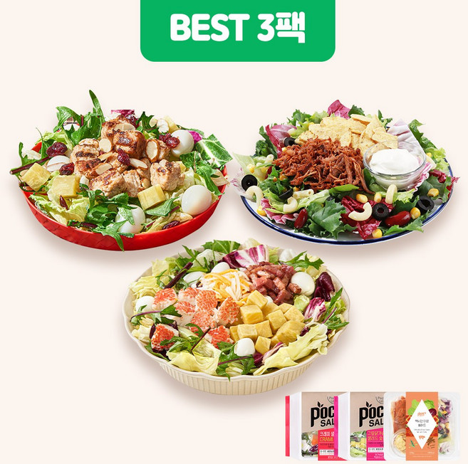 포켓샐러드 BEST 샐러드 3팩 혼합 패키지, 1세트, 02. 추천 샐러드 (크래미+숯불갈비+멕시칸)