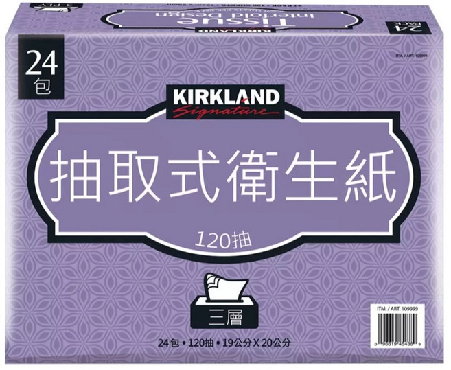 KIRKLAND Signature 科克蘭 三層抽取式衛生紙, 24個, 120張