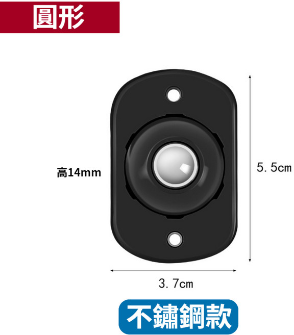 野蠻幫 黏貼式萬向滾輪 360度旋轉 免打孔靜音滑輪 適用收納箱垃圾桶, 1個, 萬向滾輪【圓黑鐵珠】1入 附背膠