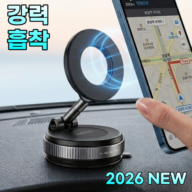 디즈센즈 360도 에어흡착 맥세이프 차량용 핸드폰 거치대, 블랙, 1개