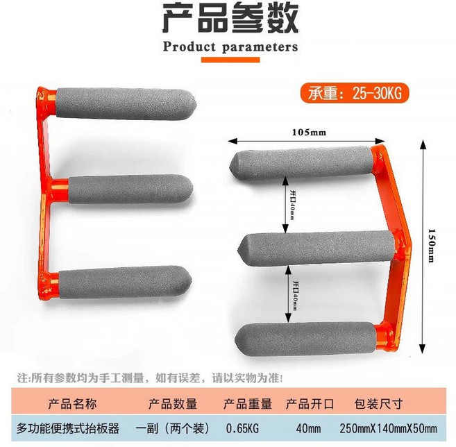 多功能便攜揹板 抬板器, 1個, 抬板器2個裝