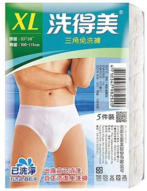 洗得美 男用免洗褲 已洗淨【美麗密碼】, 白色, 1個