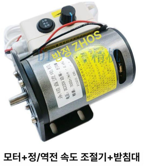 소형 모터 속도조절 브래킷 전진 후진 드릴 톱 단상, 모터+전후진 속도 조절기+브래킷, 1개