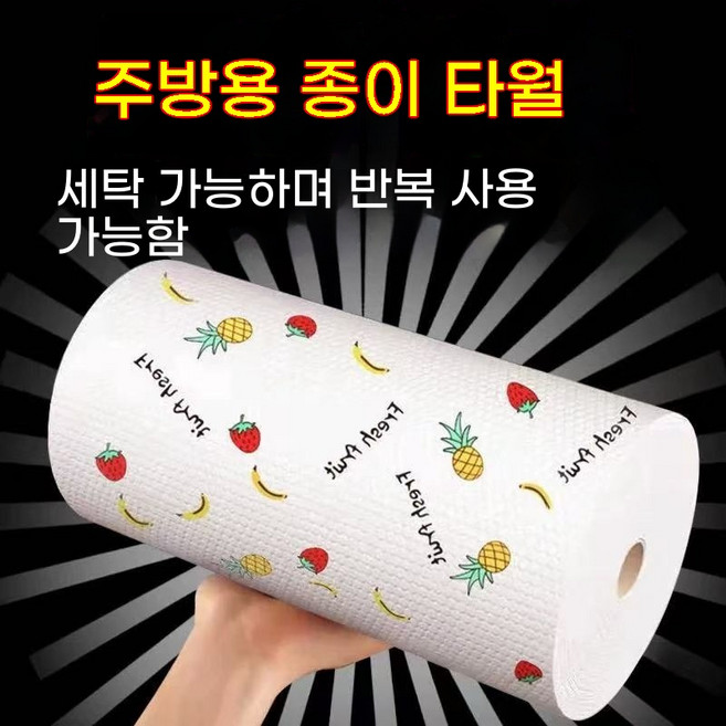 주방용행주 롤키친타올 페이퍼 흡수제 냅킨 빨아쓰는 1회용 업소용 가정용, C. 초대형 롤 1개 2500회, 1개