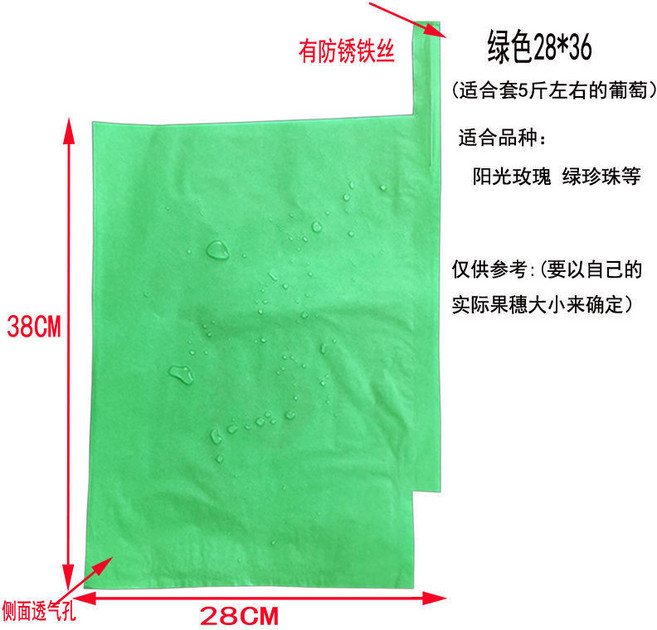 陽光玫瑰葡萄蓮霧芒果枇杷專用套袋 木漿紙防水防蟲防鳥透氣保果農用水果保護紙袋, 100個綠色葡萄袋28*36, 1個