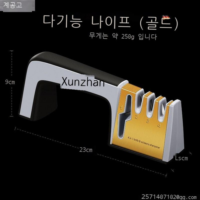 라오농 칼갈이 가위갈이 다목적 칼가는기계 자석칼걸이, 1개, 골드