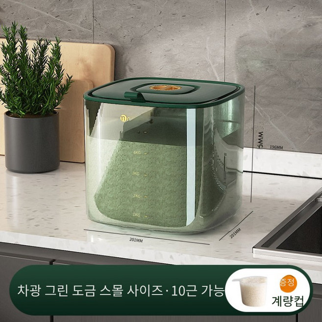 블라벨리 진공밀폐 쌀통 방습 쌀보관통 잡곡통 원터치 5KG 10KGHY617, 그린, 1개