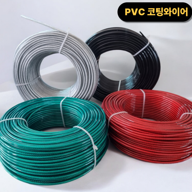 아이맥스몰 PVC 코팅와이어 로프 빨강 녹색 무색 검정 100M, 1개