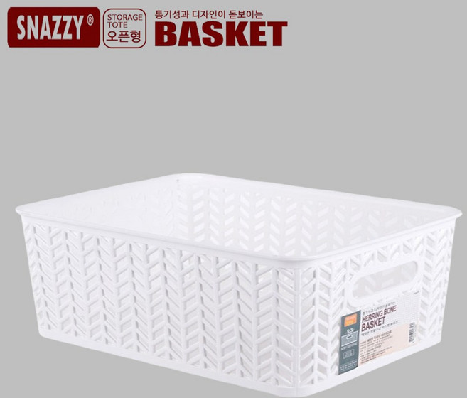 국산 헤링본 다용도 리빙 수납 보관 정리 바구니 바스켓 4호 오픈형 13L, 1개, 화이트