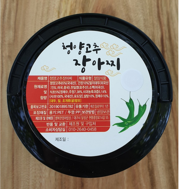 맛있게 매운 청양고추 장아찌 500g 1kg, 1개