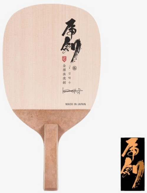 [TMOUNT] 티마운트 김택수 호검 골드 펜홀더 탁구라켓, 255-134, 1개