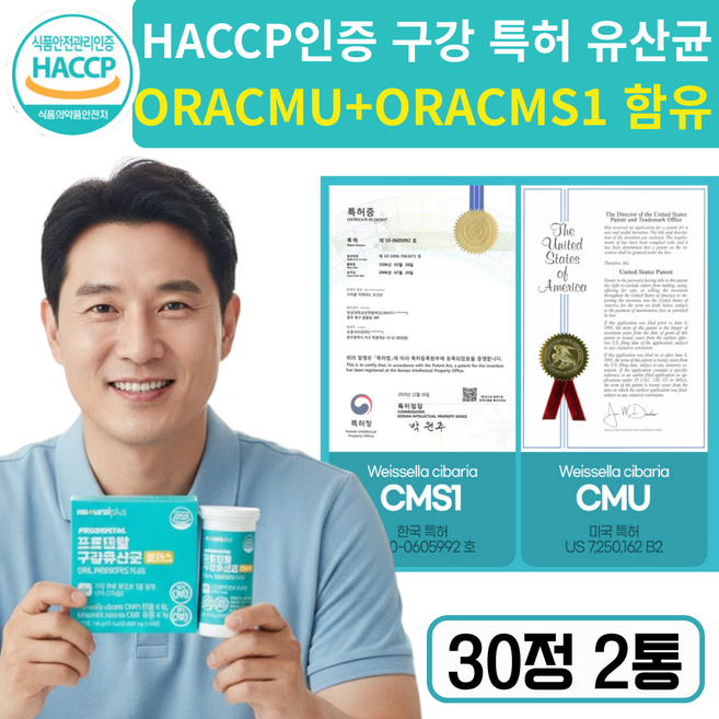 [홈쇼핑특가] oracmu 오라씨엠유 구강유산균 m18, 2개, 30정