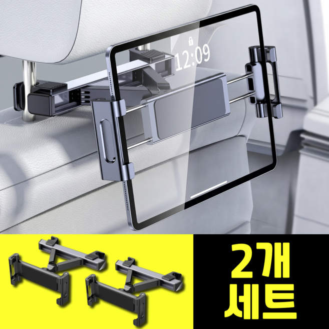 하이하 흔들림없는 헤드레스트 스마트폰 태블릿 거치대, 블랙, 2개