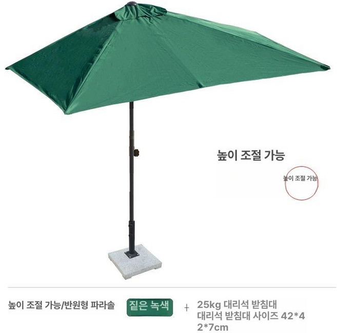픽노바 미니파라솔 각도조절 카키 테라스 사각 옥상, 딥그린 + 25kg 대리석 받침대