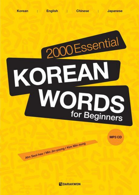 2000 Essential Korean Words for Beginners, 2000個韓語基礎單字, Darakwon