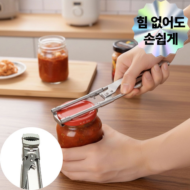 루엔 만능 병따개 스테인리스 길이조절 뚜껑따개 오프너, 메탈실버, 1개