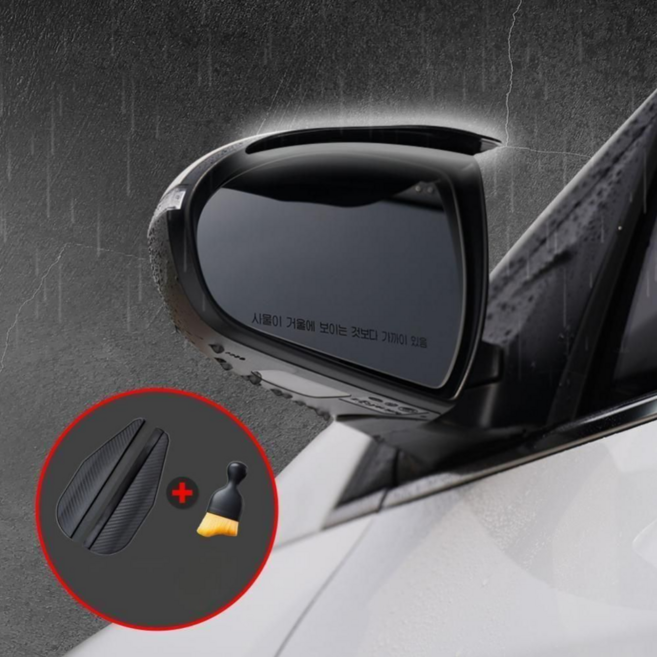 자동차 사이드미러 빗물 커버 차량용 방수 2p, 2개, 고급형 전차 호환