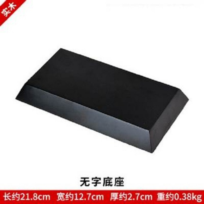 實木無字底座, 長方形木質底托架, 1個