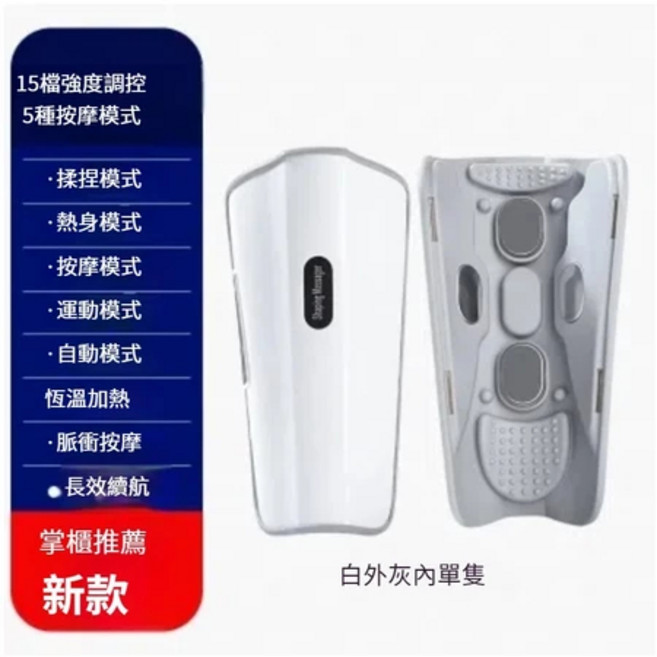 3D多功能小腿按摩器, 1個, 升級款1隻/智能定時/15種強度按摩調控