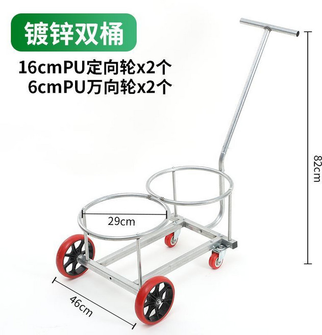 雙水桶手拉搬運車 農用家用拉桶車 29cm桶圈 鍍鋅鋼管 可拆卸PU耐磨大輪 四輪穩防滑握把 超強承重 倒水廢水垃圾清運推車, 1個, 原色雙桶14厘米小車【萬向輪】