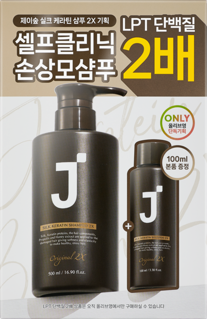 제이숲 기획 샴푸 세트(샴푸 2X 500ml +100ml 본품), 1세트