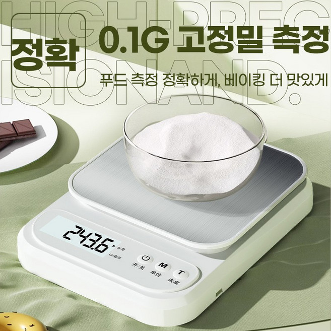 카토 초정밀 디지털 주방저울 가정용 베이킹 g단위 소형 전자저울 음식저울, 1개, DZC