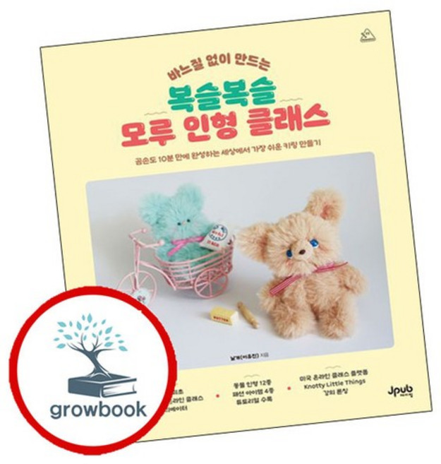 바느질 없이 만드는 복슬복슬 모루 인형 클래스 바느질없이만드는복슬복슬모루인형클래스 추천도서, 없음