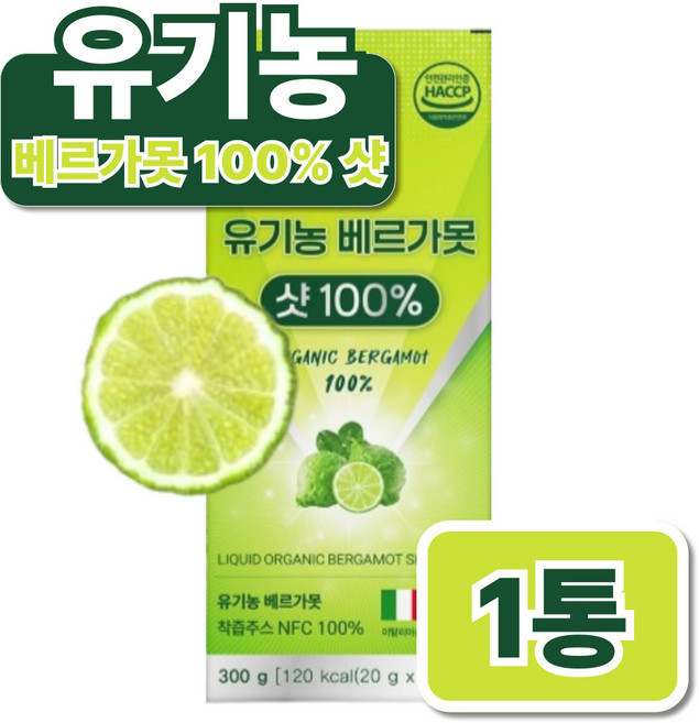 유기농 뼤르가뭇 베르가뭇 고함량 베르가못 샷 부스터 액상 액체 원액 스틱 베로가뭇 스틱 형, 1개