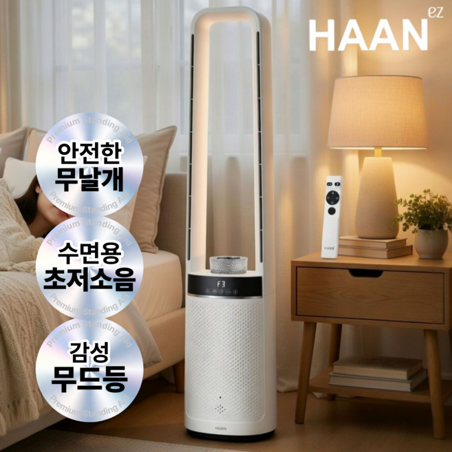 [초저소음 무날개] 한경희 타워형 선풍기 리모컨 BLDC 좌우회전 슬림 무드등, AIR-SLIM