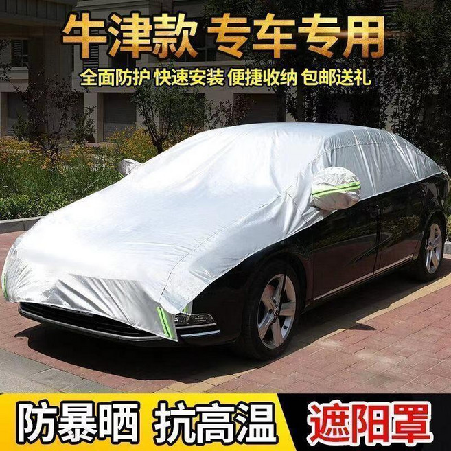 汽車半罩車衣 遮雪防霜防曬前檔玻璃罩 汽車防曬遮陽加厚防冰雹, 1個, 兩廂車-專車,黃數碼 加長大半罩