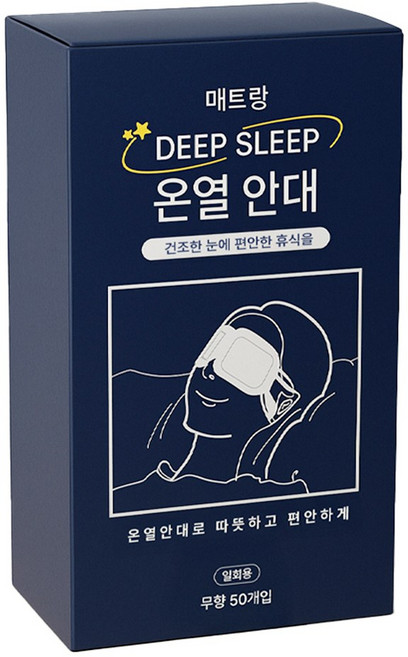 매트랑 온열 안대 눈 찜질 스팀 아이마스크 무향 일회용, 1개, 50개입
