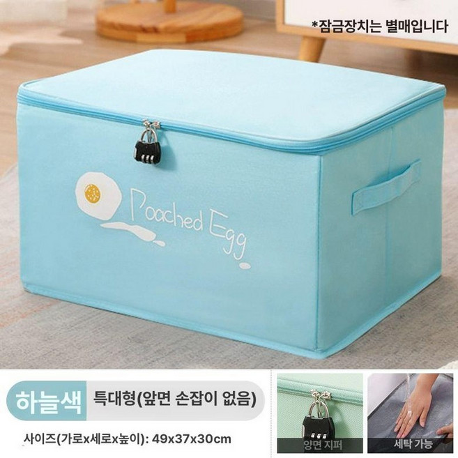 자물쇠 옷가방 정리 리빙 린넨 함 수납 보관 접이식, 잠금장치 없음, 1개, 스카이블루 엑스트라 라지