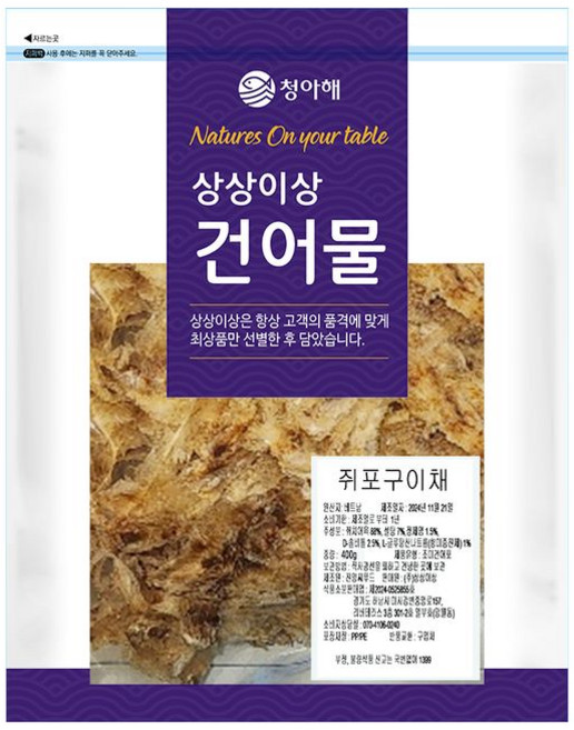 상상이상 국내가공 맛있게 구운 쥐포채 쥐치포 두꺼운쥐포 쥐포구이, 1개, 400g