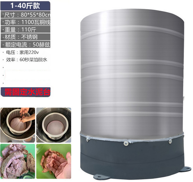 電動不銹鋼食物脫水機 商用蔬菜甩干機, 1個, 5.不銹鋼大型1-40斤（需固定）