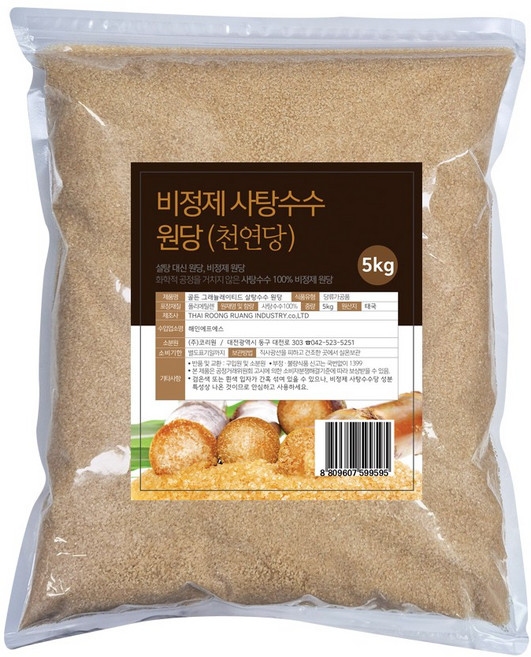 비정제 원당 5kg(사탕수수 설탕 천연 흑설탕 제과), 5kg, 1개