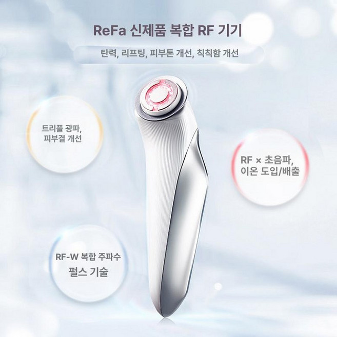 ReFa CARAT RAY 일본 정품 백금코팅 뷰티기기 얼굴·목윤곽 V라인, 1개, Refa LED 기기 RF 화이트
