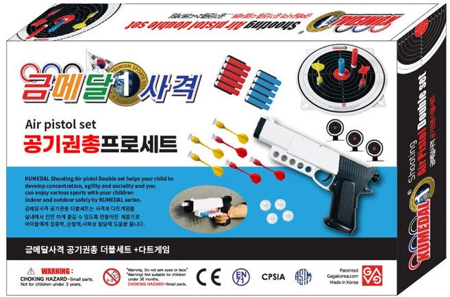 금메달 더블렛 속사권총 프로세트 어린이 사격 장난감 놀이 게임 총